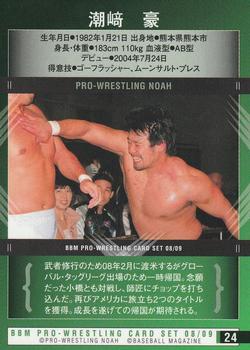 2008-09 BBM Pro-Wrestling Noah #24 Go Shiozaki Back