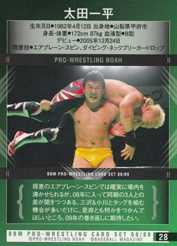 2008-09 BBM Pro-Wrestling Noah #28 Ippei Ota Back