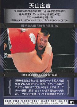 2008-09 BBM New Japan Pro-Wrestling #1 Hiroyoshi Tenzan Back