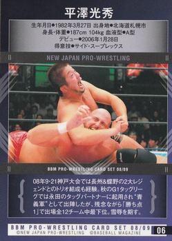2008-09 BBM New Japan Pro-Wrestling #6 Mitsuhide Hirasawa Back