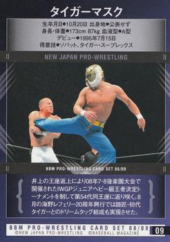 2008-09 BBM New Japan Pro-Wrestling #9 Tiger Mask Back