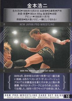 2008-09 BBM New Japan Pro-Wrestling #10 Koji Kanemoto Back