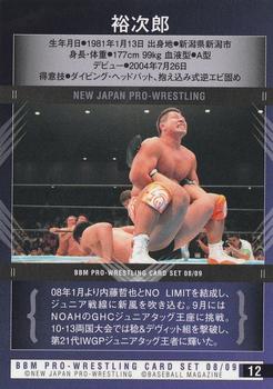 2008-09 BBM New Japan Pro-Wrestling #12 Yujiro Back