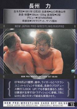 2008-09 BBM New Japan Pro-Wrestling #15 Riki Choshu Back