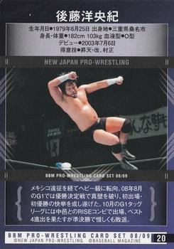 2008-09 BBM New Japan Pro-Wrestling #20 Hirooki Goto Back