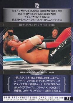 2008-09 BBM New Japan Pro-Wrestling #21 Minoru Back