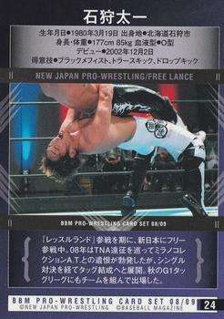 2008-09 BBM New Japan Pro-Wrestling #24 Taichi Ishikari Back