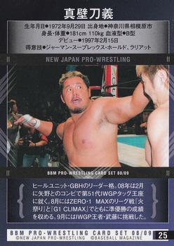 2008-09 BBM New Japan Pro-Wrestling #25 Togi Makabe Back