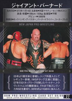 2008-09 BBM New Japan Pro-Wrestling #27 Giant Bernard Back