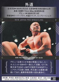 2008-09 BBM New Japan Pro-Wrestling #30 Gedo Back