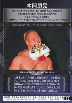 2008-09 BBM New Japan Pro-Wrestling #32 Tomoaki Honma Back