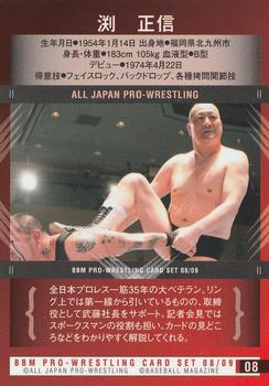 2008-09 BBM All Japan Pro Wrestling #08 Masanobu Fuchi Back