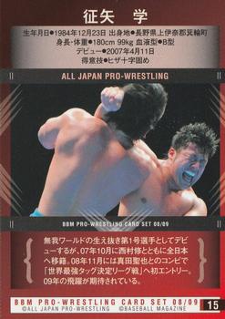 2008-09 BBM All Japan Pro Wrestling #15 Manabu Soya Back