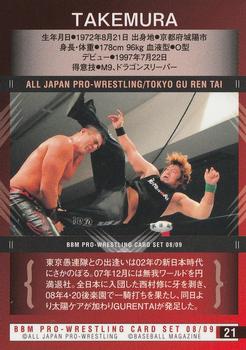 2008-09 BBM All Japan Pro Wrestling #21 Katsushi Takemura Back