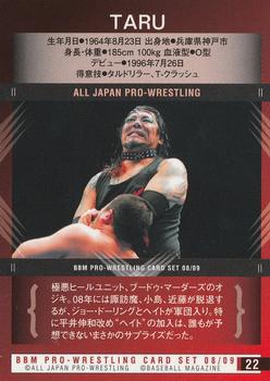 2008-09 BBM All Japan Pro Wrestling #22 Yoshikazu Taru Back