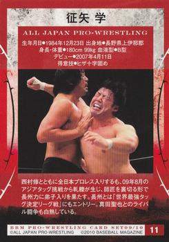 2009-10 BBM All Japan Pro Wrestling #11 Manabu Soya Back