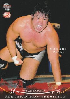 2009-10 BBM All Japan Pro Wrestling #11 Manabu Soya Front
