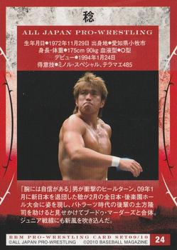 2009-10 BBM All Japan Pro Wrestling #24 Minoru Back