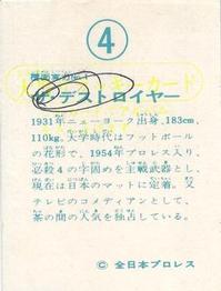 1976 Yamakatsu All Japan Pro Wrestling #4 The Destroyer Back