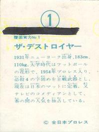 1976 Yamakatsu All Japan Pro Wrestling #1 The Destroyer Back