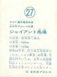 1976 Yamakatsu All Japan Pro Wrestling #27 Giant Baba Back