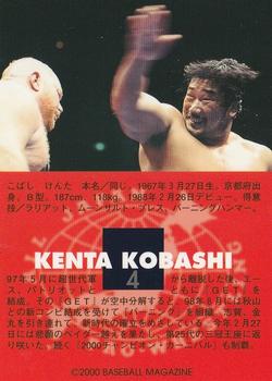 2000 BBM Limited All Japan Pro Wrestling #4 Kenta Kobashi Back