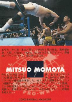 2000 BBM Limited All Japan Pro Wrestling #7 Mitsuo Momota Back