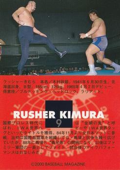 2000 BBM Limited All Japan Pro Wrestling #9 Rusher Kimura Back