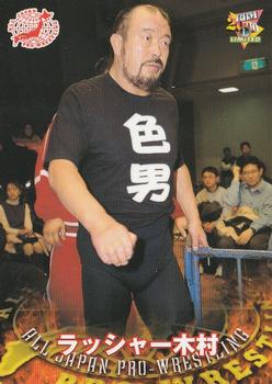 2000 BBM Limited All Japan Pro Wrestling #9 Rusher Kimura Front