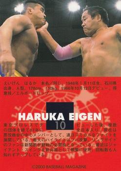 2000 BBM Limited All Japan Pro Wrestling #10 Haruka Eigen Back