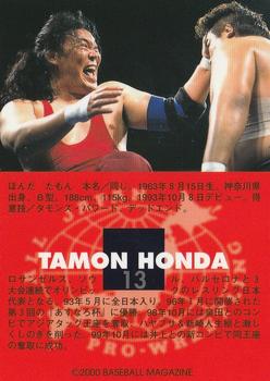 2000 BBM Limited All Japan Pro Wrestling #13 Tamon Honda Back
