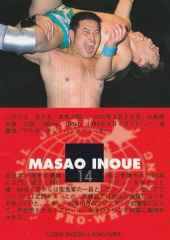 2000 BBM Limited All Japan Pro Wrestling #14 Masao Inoue Back