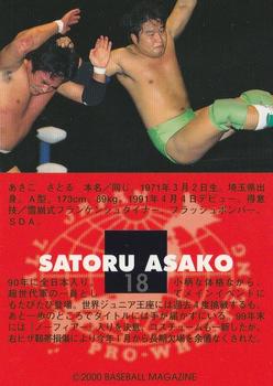 2000 BBM Limited All Japan Pro Wrestling #18 Satoru Asako Back