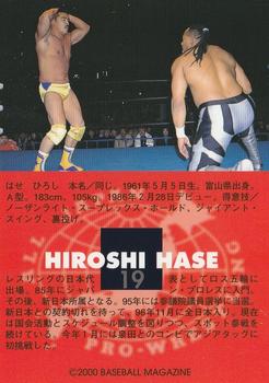 2000 BBM Limited All Japan Pro Wrestling #19 Hiroshi Hase Back