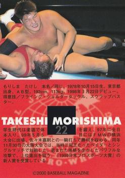 2000 BBM Limited All Japan Pro Wrestling #22 Takeshi Morishima Back