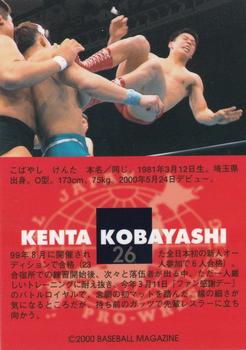 2000 BBM Limited All Japan Pro Wrestling #26 Kenta Kobayashi Back