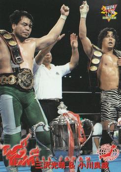 2000 BBM Limited All Japan Pro Wrestling #37 Mitsuharu Misawa / Yoshinari Ogawa Front