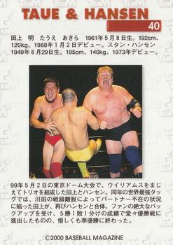 2000 BBM Limited All Japan Pro Wrestling #40 Akira Taue / Stan Hansen Back