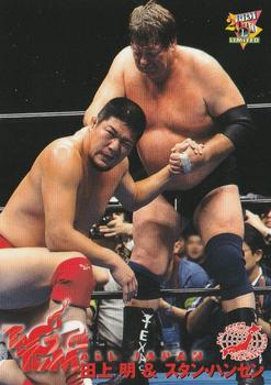 2000 BBM Limited All Japan Pro Wrestling #40 Akira Taue / Stan Hansen Front