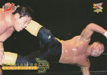 2000 BBM Limited All Japan Pro Wrestling #47 Toshiaki Kawada Front