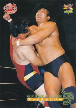 2000 BBM Limited All Japan Pro Wrestling #51 Takao Omori Front