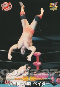 2000 BBM Limited All Japan Pro Wrestling #61 Kenta Kobashi vs. Big Van Vader Front