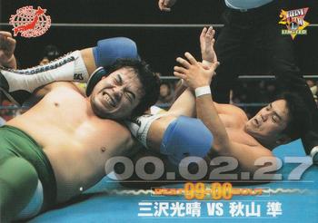 2000 BBM Limited All Japan Pro Wrestling #62 Jun Akiyama vs. Mitsuharu Misawa Front