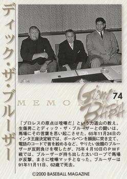 2000 BBM Limited All Japan Pro Wrestling #74 Dick the Bruiser Back