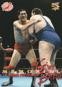 2000 BBM Limited All Japan Pro Wrestling #77 Andre the Giant Front