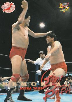2000 BBM Limited All Japan Pro Wrestling #81 Akira Taue Front