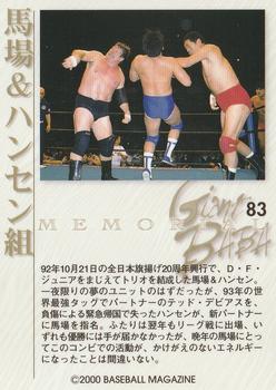 2000 BBM Limited All Japan Pro Wrestling #83 Giant Baba / Stan Hansen Back