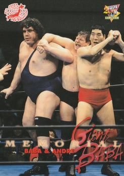 2000 BBM Limited All Japan Pro Wrestling #84 Giant Baba / Andre the Giant Front