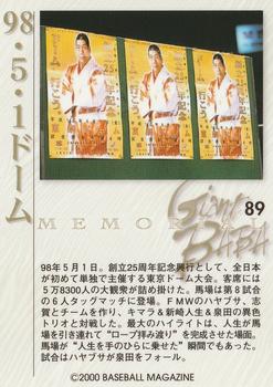 2000 BBM Limited All Japan Pro Wrestling #89 98-05-01 Back