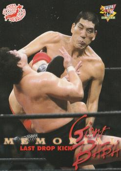 2000 BBM Limited All Japan Pro Wrestling #90 Last Drop Kick Front